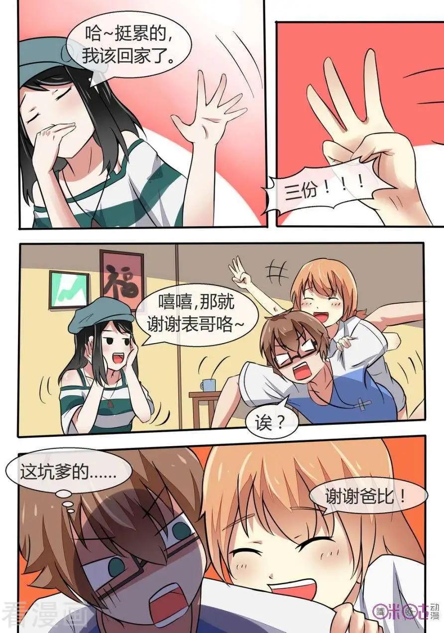 第13话-第13话