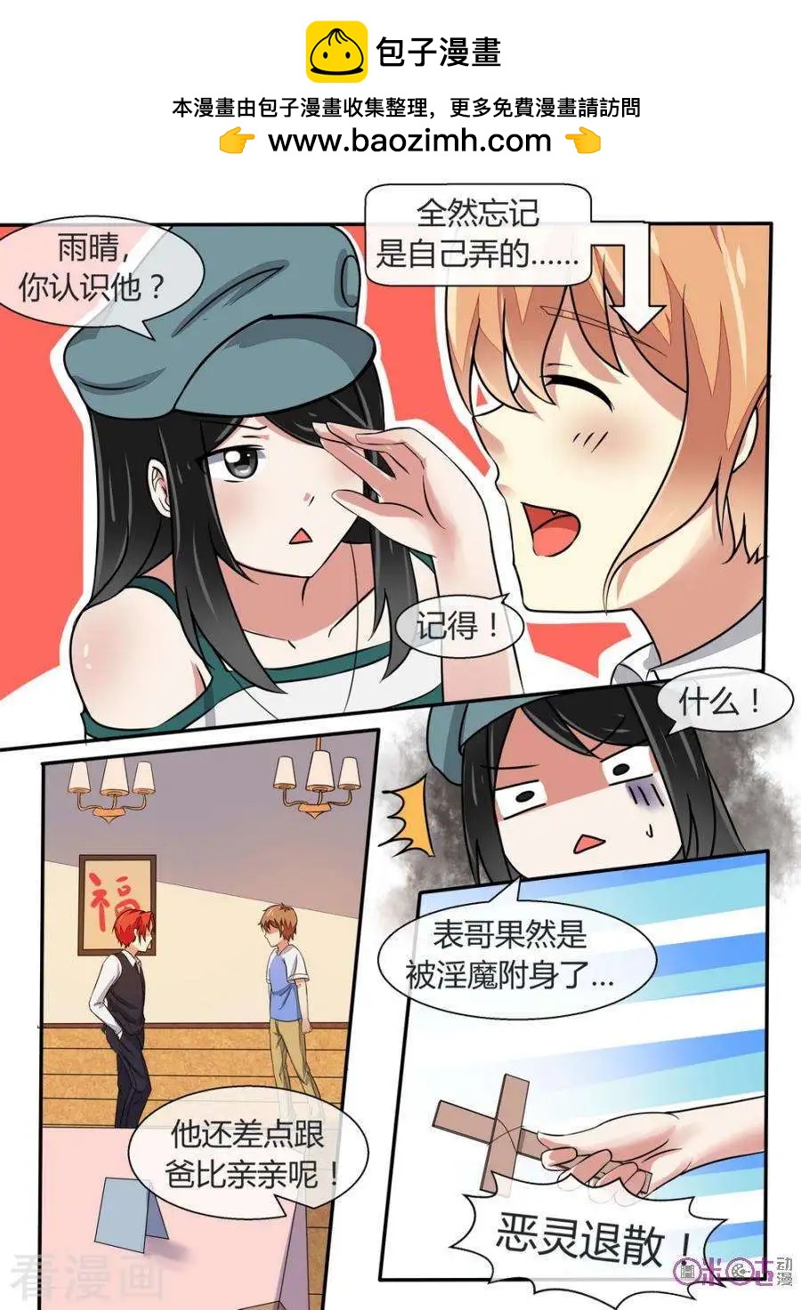 第13话-第13话