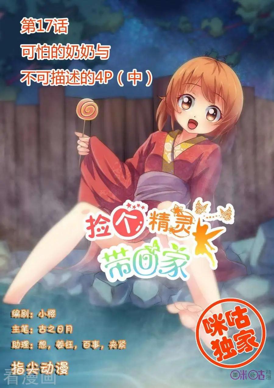 第17话-第17话