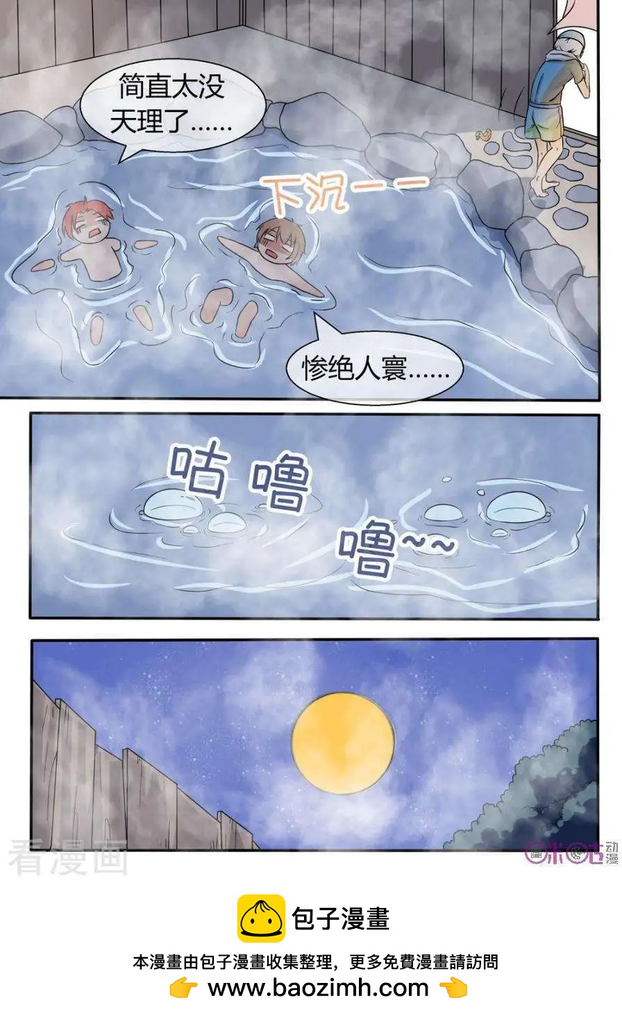 第17话-第17话