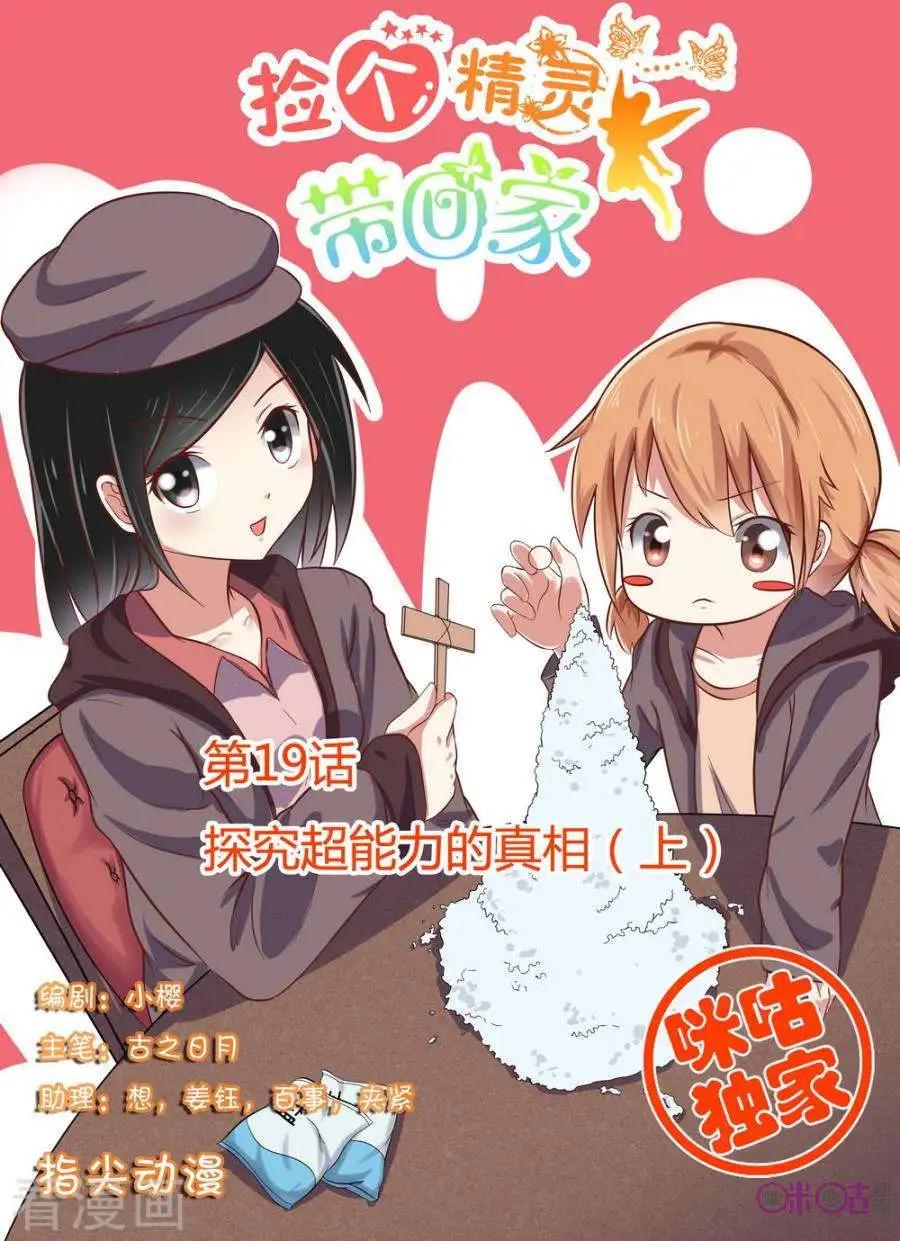第19话-第19话