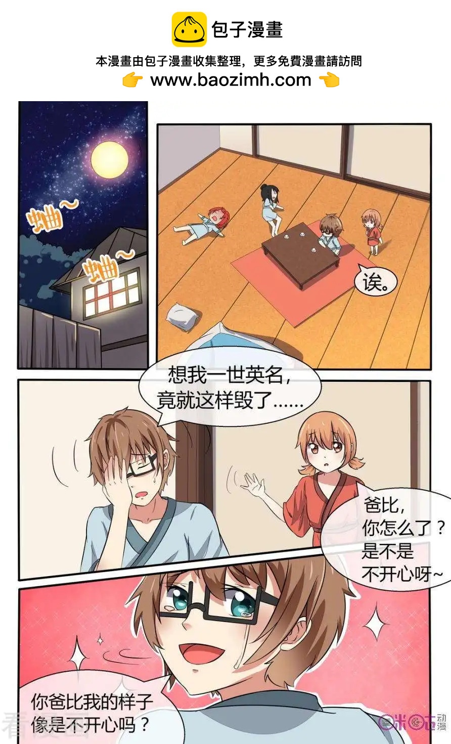 第19话-第19话
