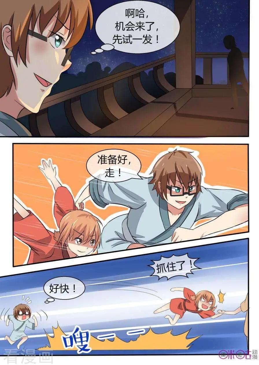第19话-第19话