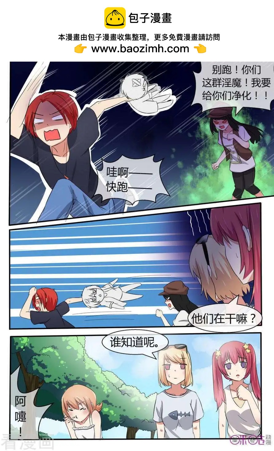 第21话-第21话