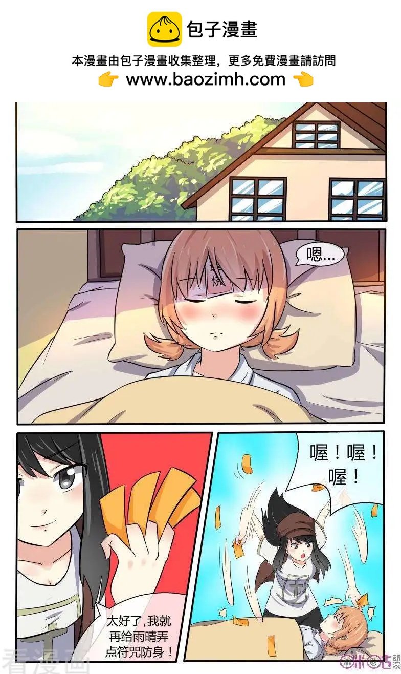 第23话-第23话