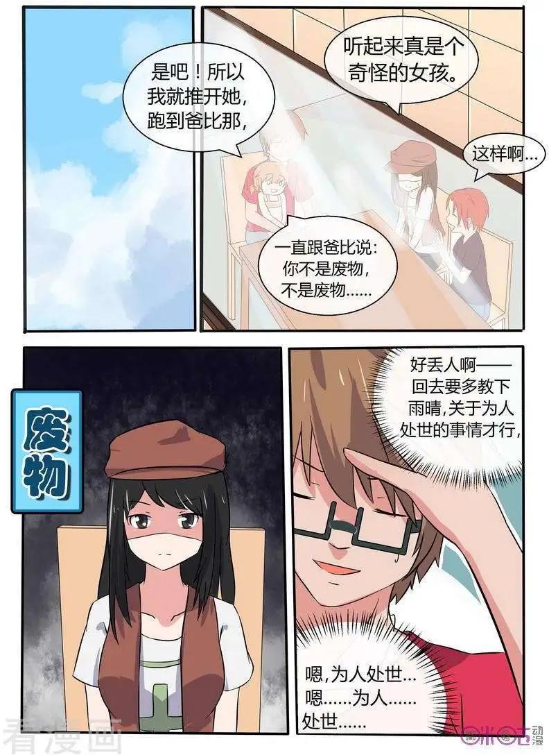 第29话-第29话