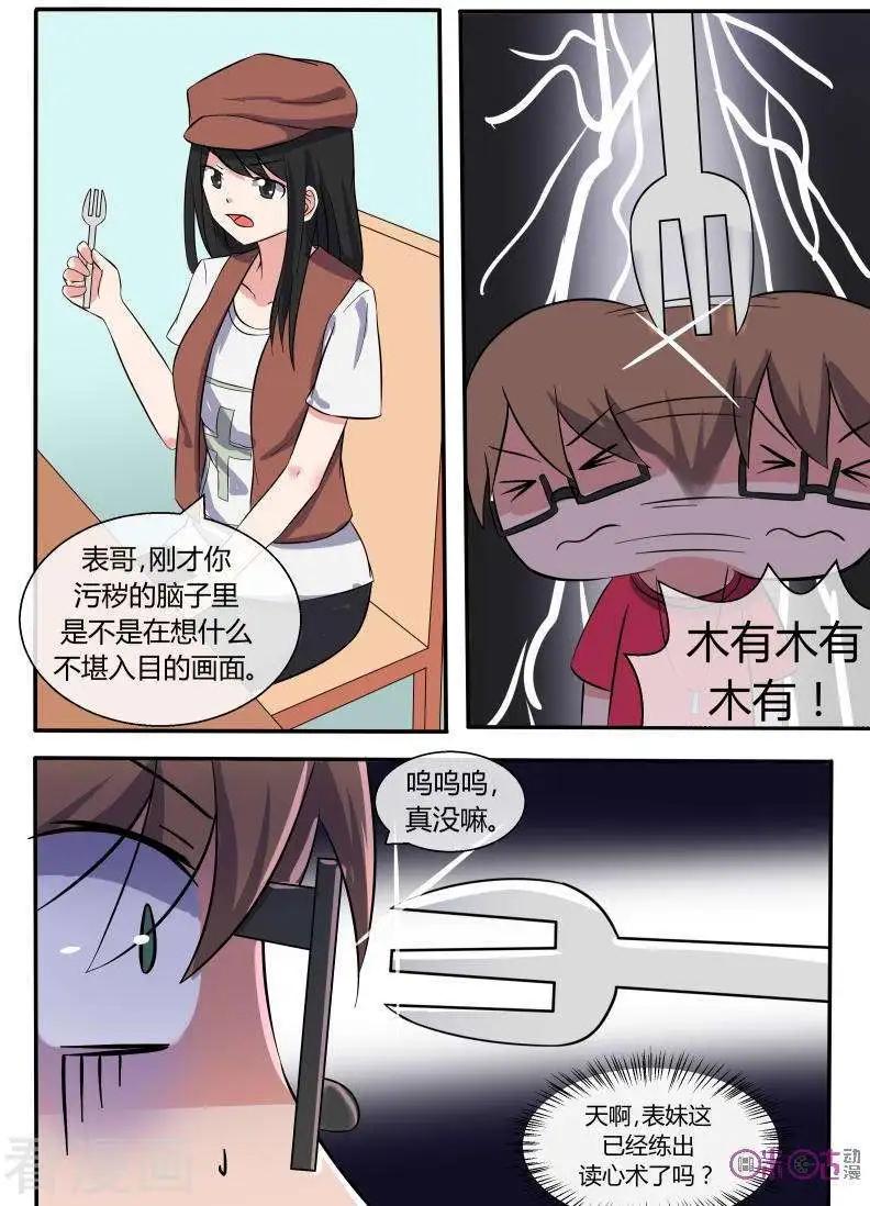 第29话-第29话