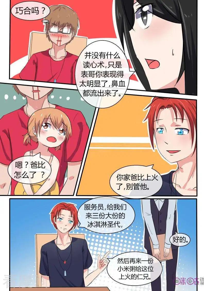 第29话-第29话