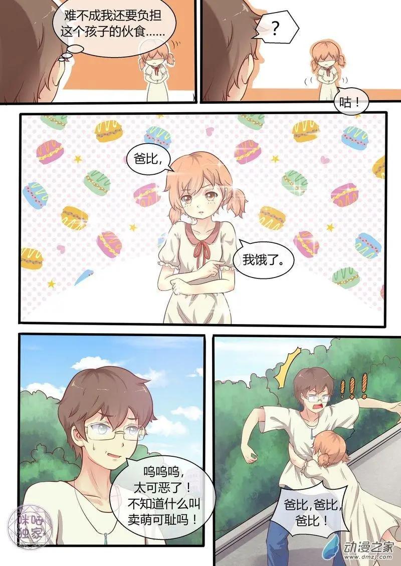 第03回-第3话