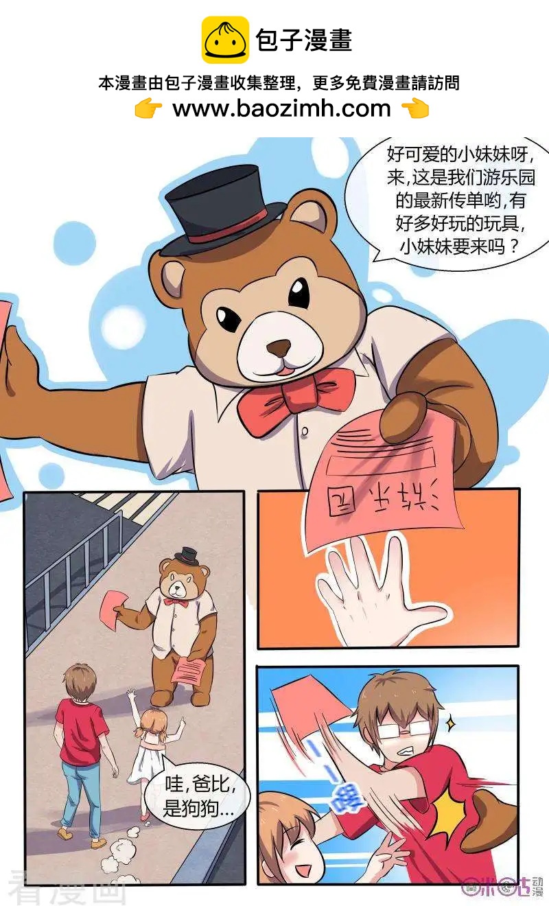 第31话-第31话