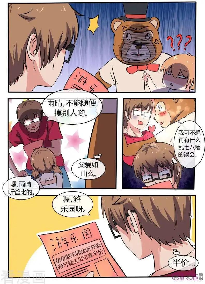 第31话-第31话