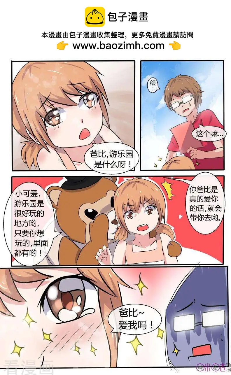 第31话-第31话