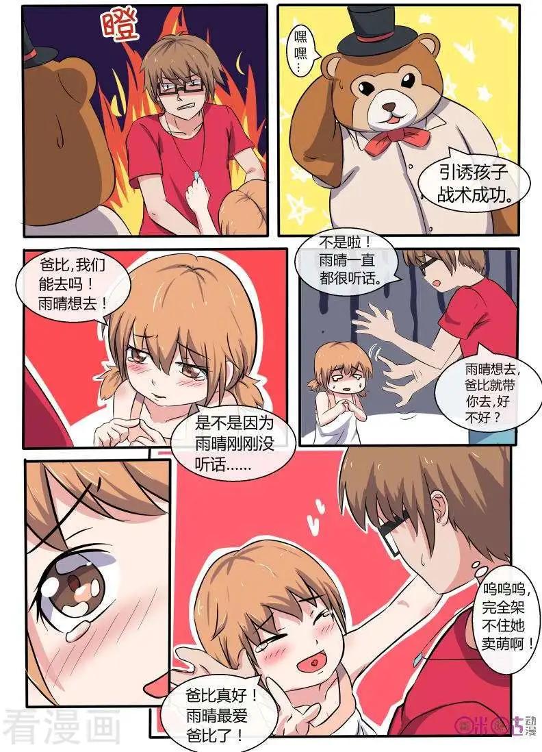 第31话-第31话