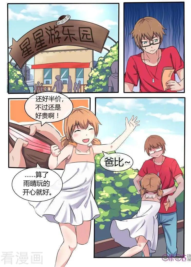 第31话-第31话