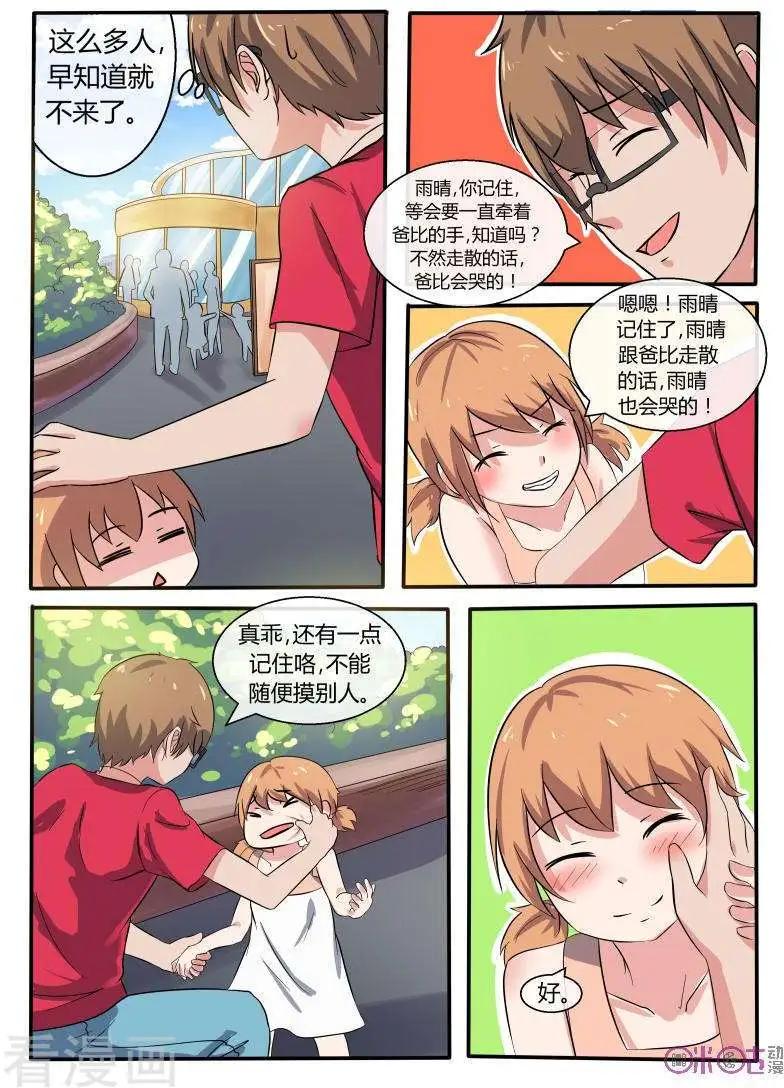 第31话-第31话
