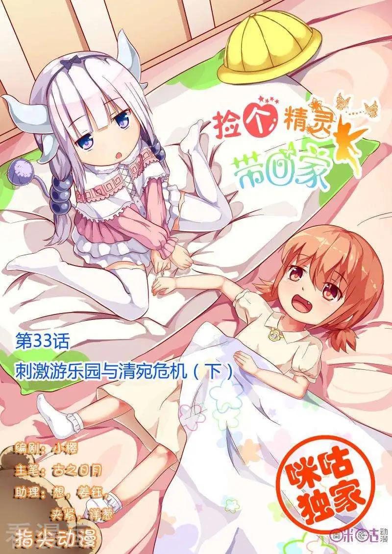 第33话-第33话