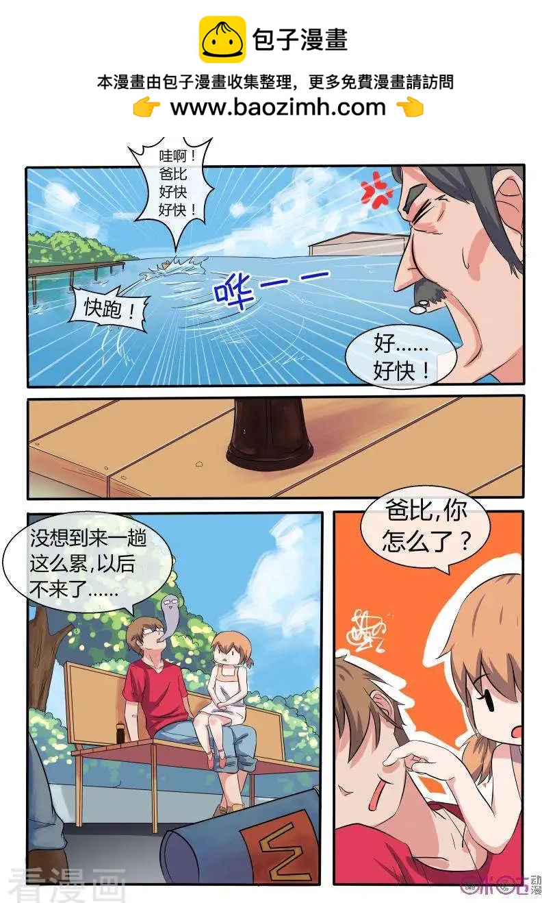 第33话-第33话