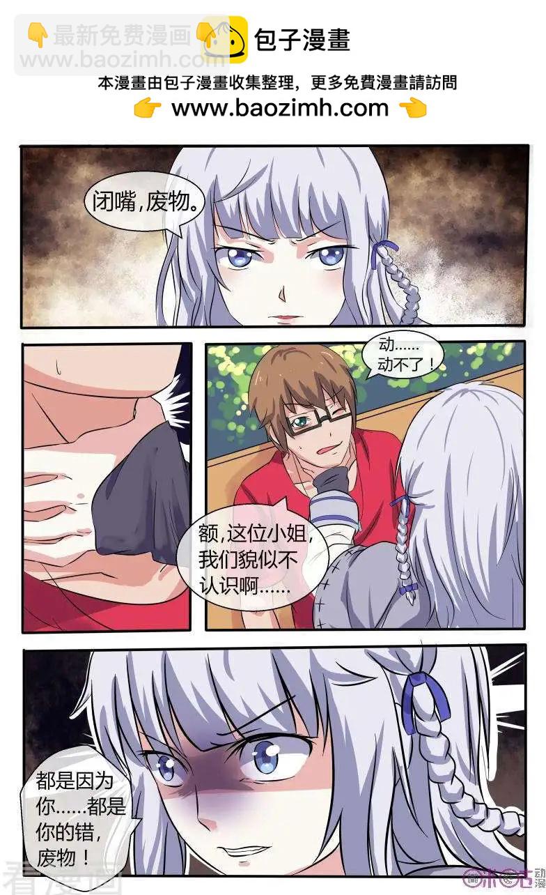 第33话-第33话