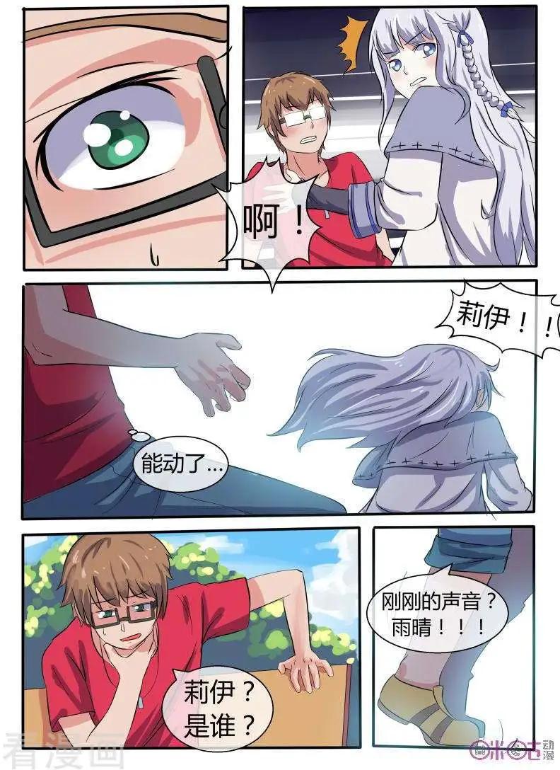 第33话-第33话