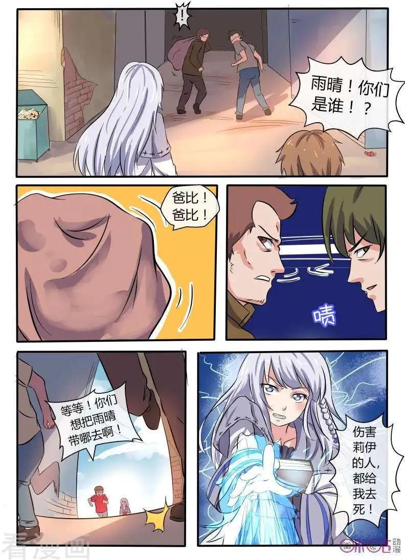第33话-第33话