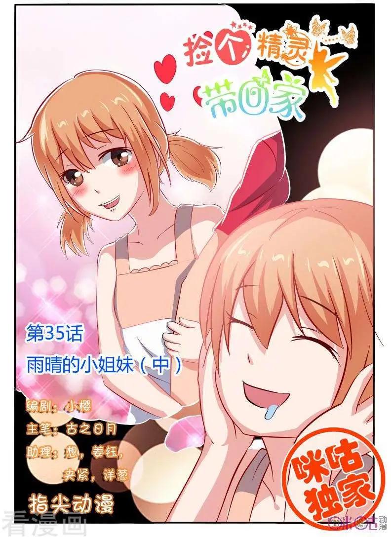 第35话-第35话