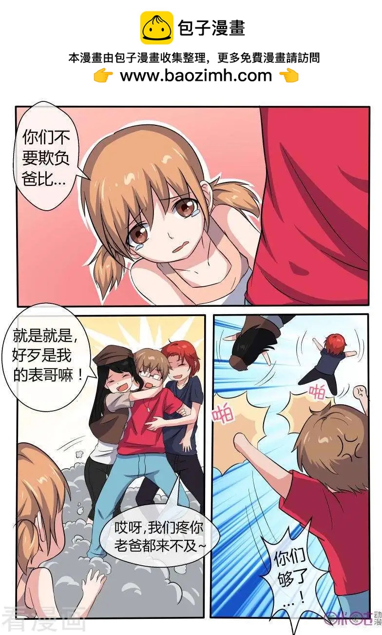 第35话-第35话