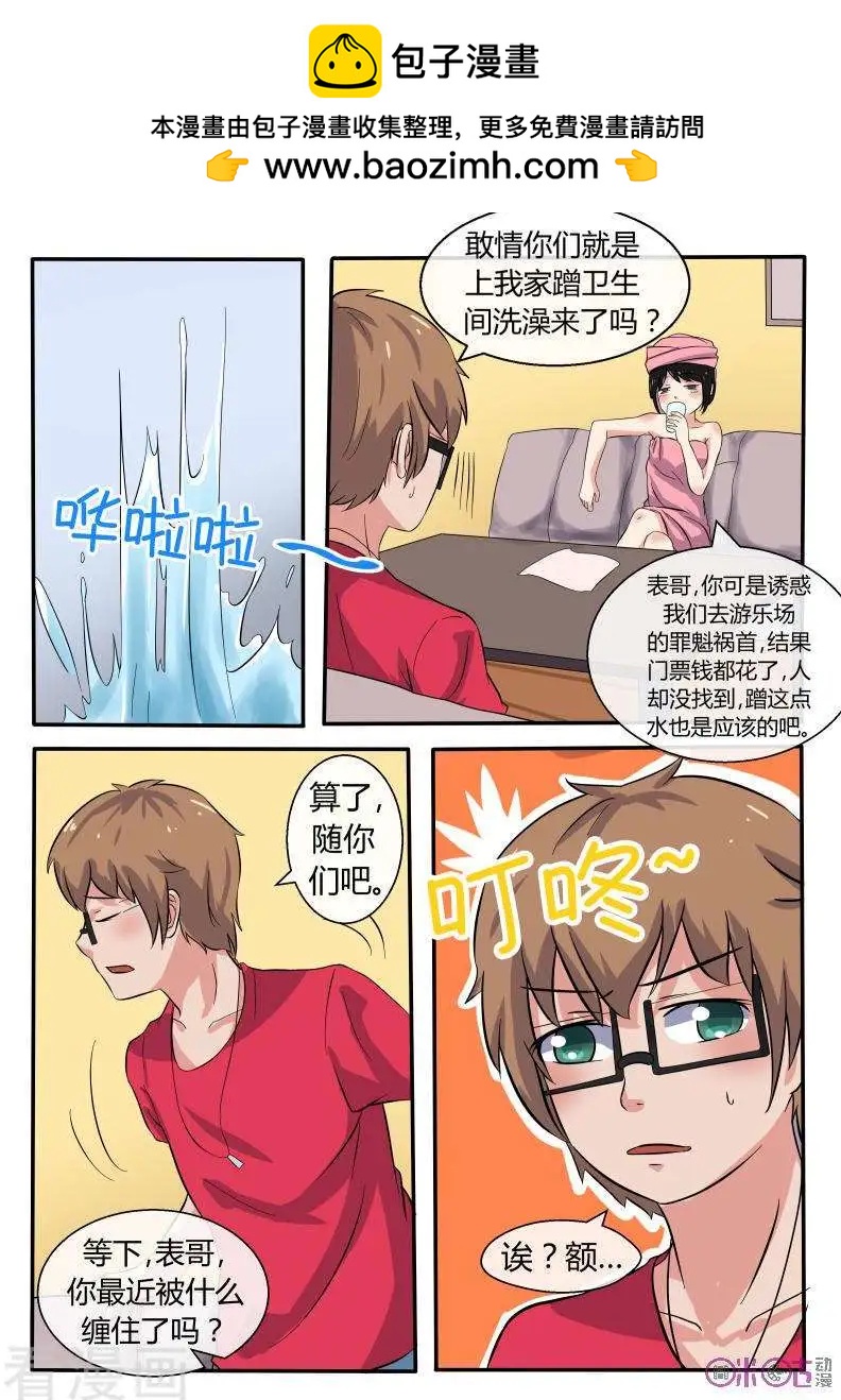 第35话-第35话