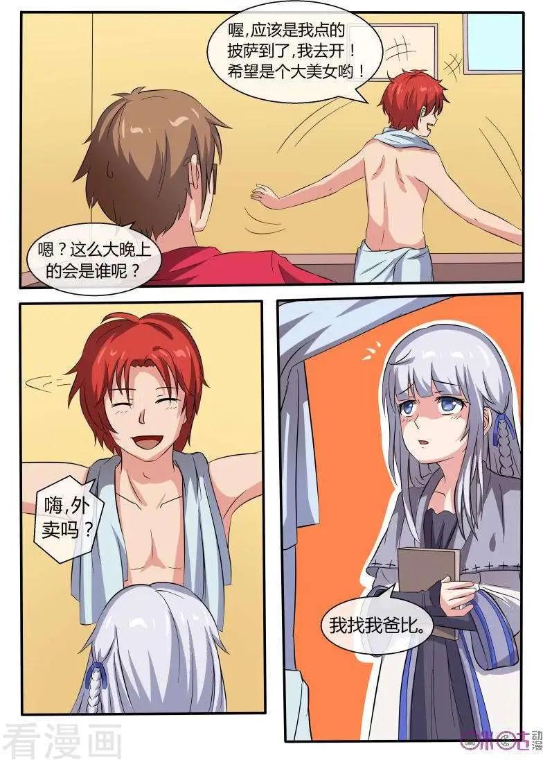 第35话-第35话