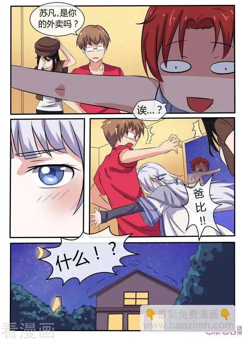 第35话-第35话
