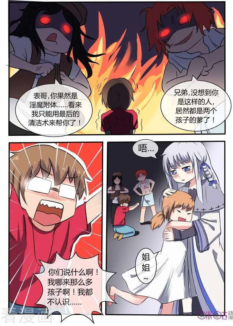 第35话-第35话