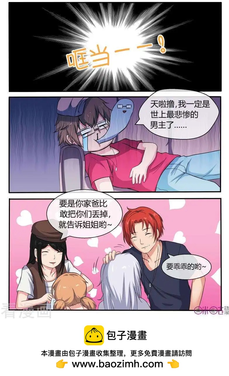 第35话-第35话