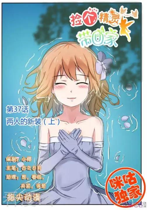 第37话-第37话
