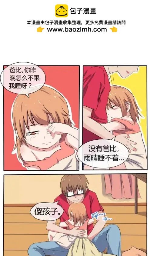 第37话-第37话