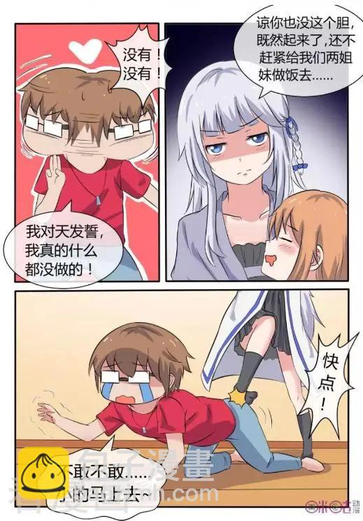 第37话-第37话