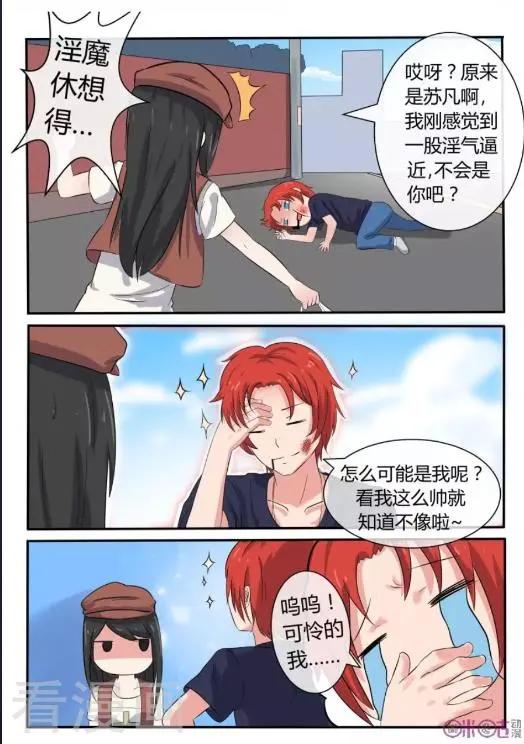 第37话-第37话