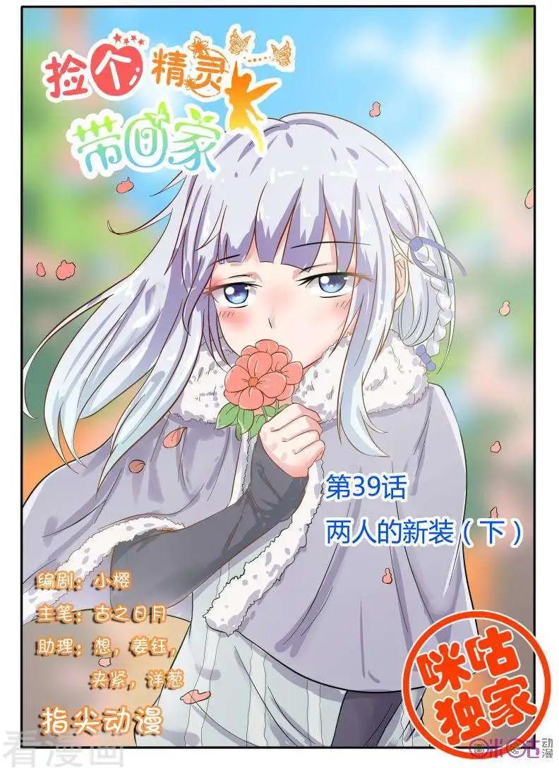 第39话-第39话