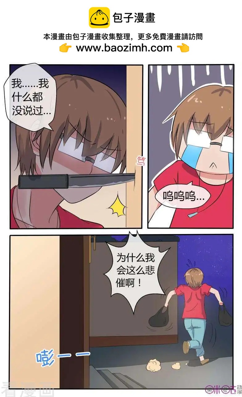 第39话-第39话