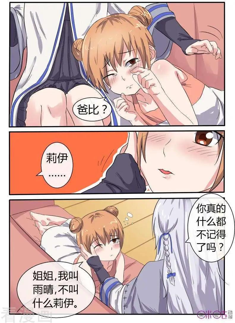 第39话-第39话