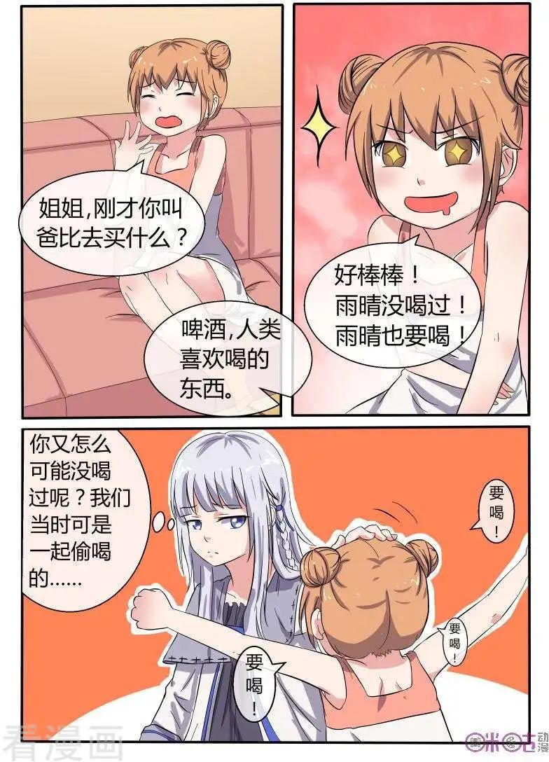 第39话-第39话