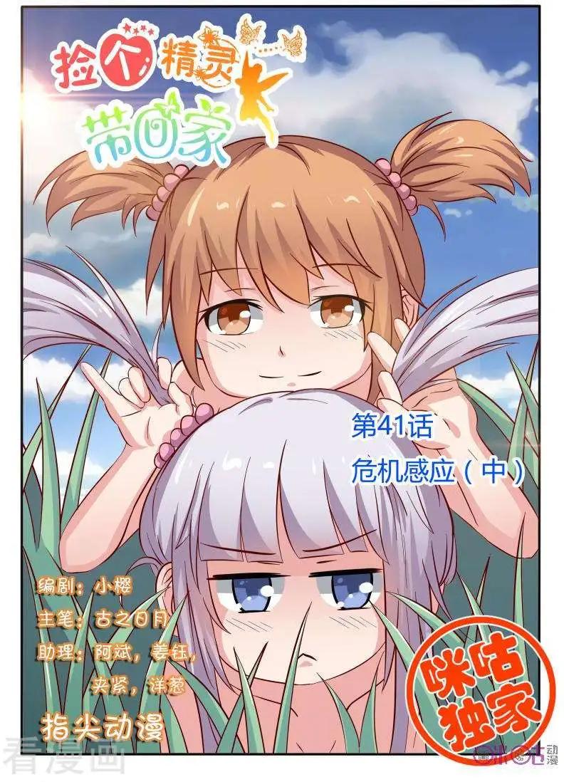 第41话-第41话