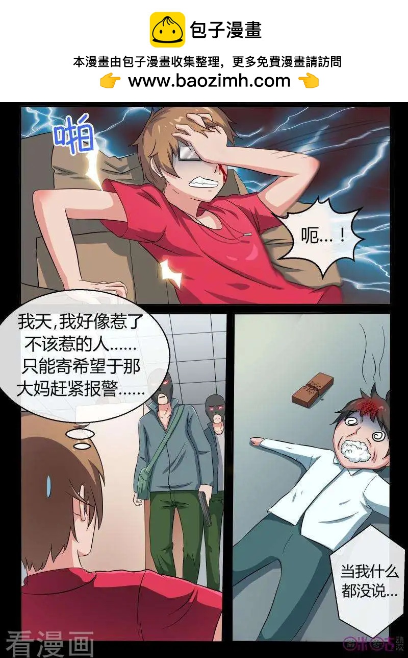 第41话-第41话