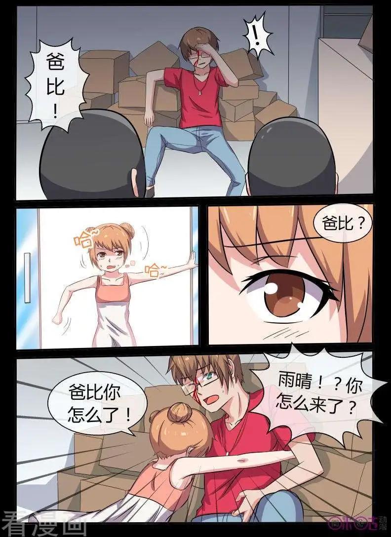 第41话-第41话