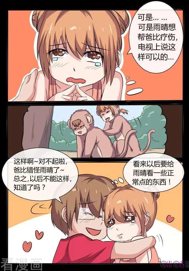 第41话-第41话