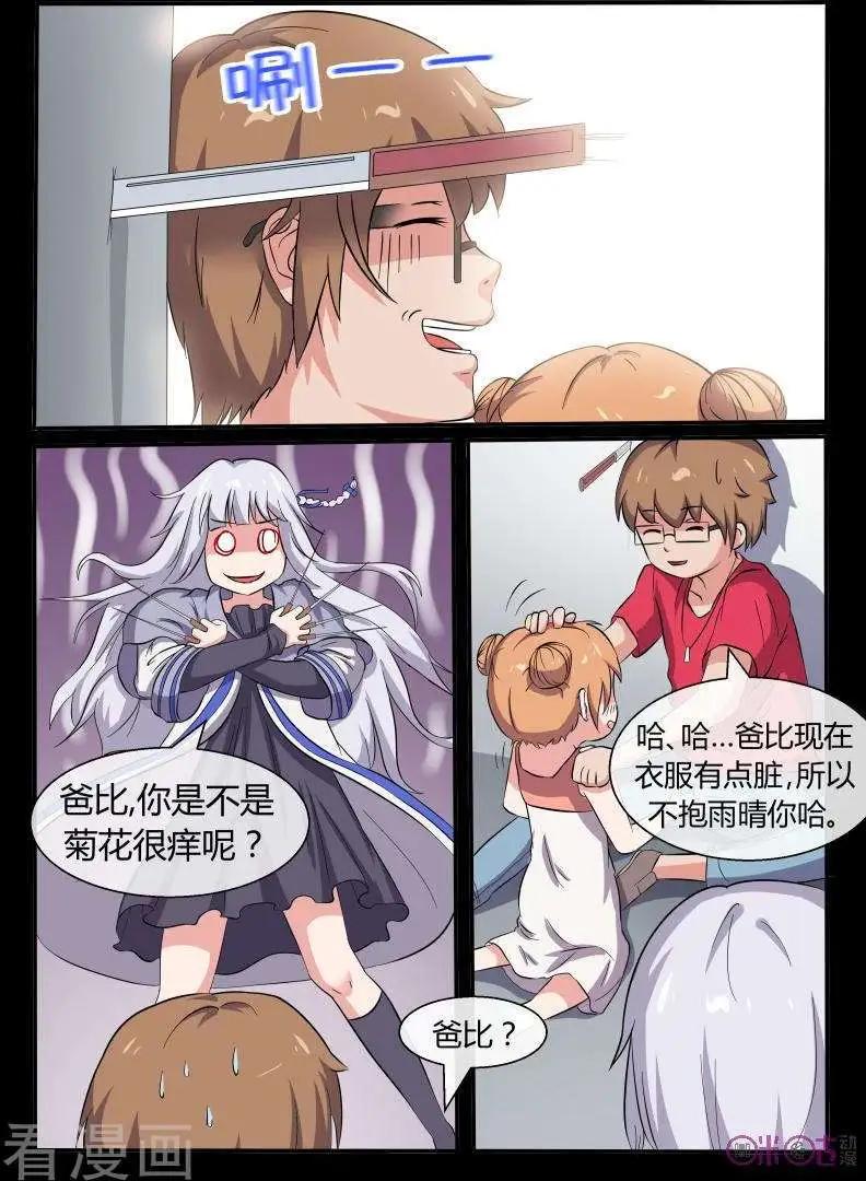 第41话-第41话