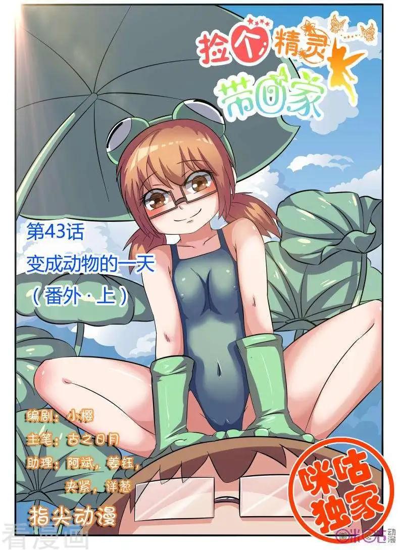 第43话-第43话