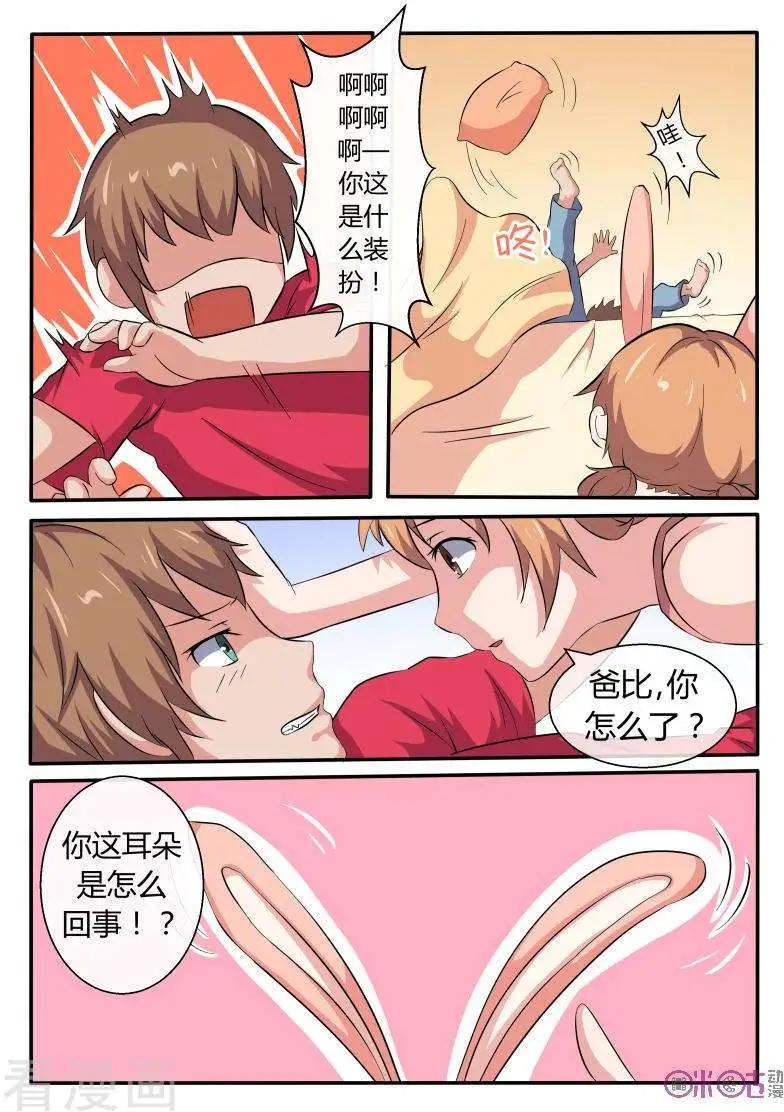 第43话-第43话