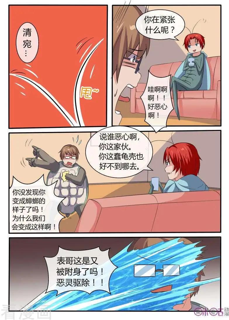 第43话-第43话