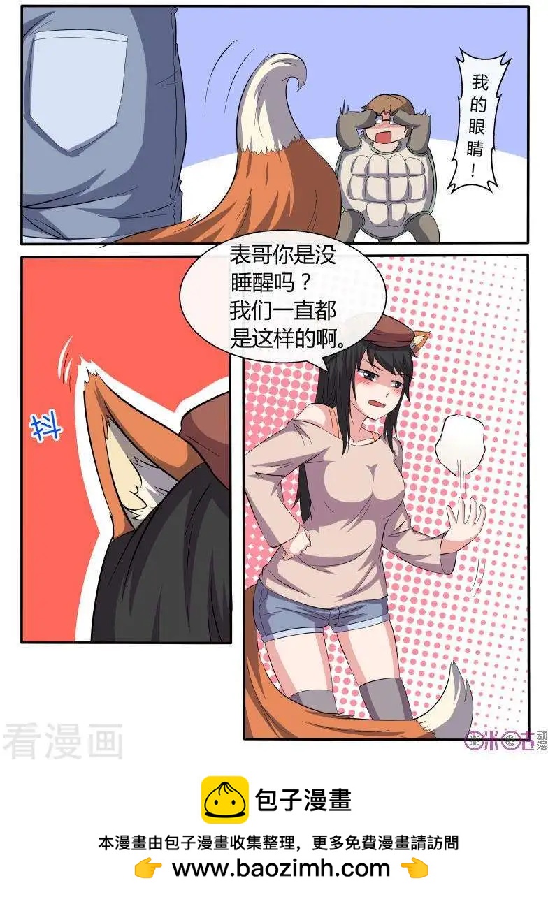 第43话-第43话