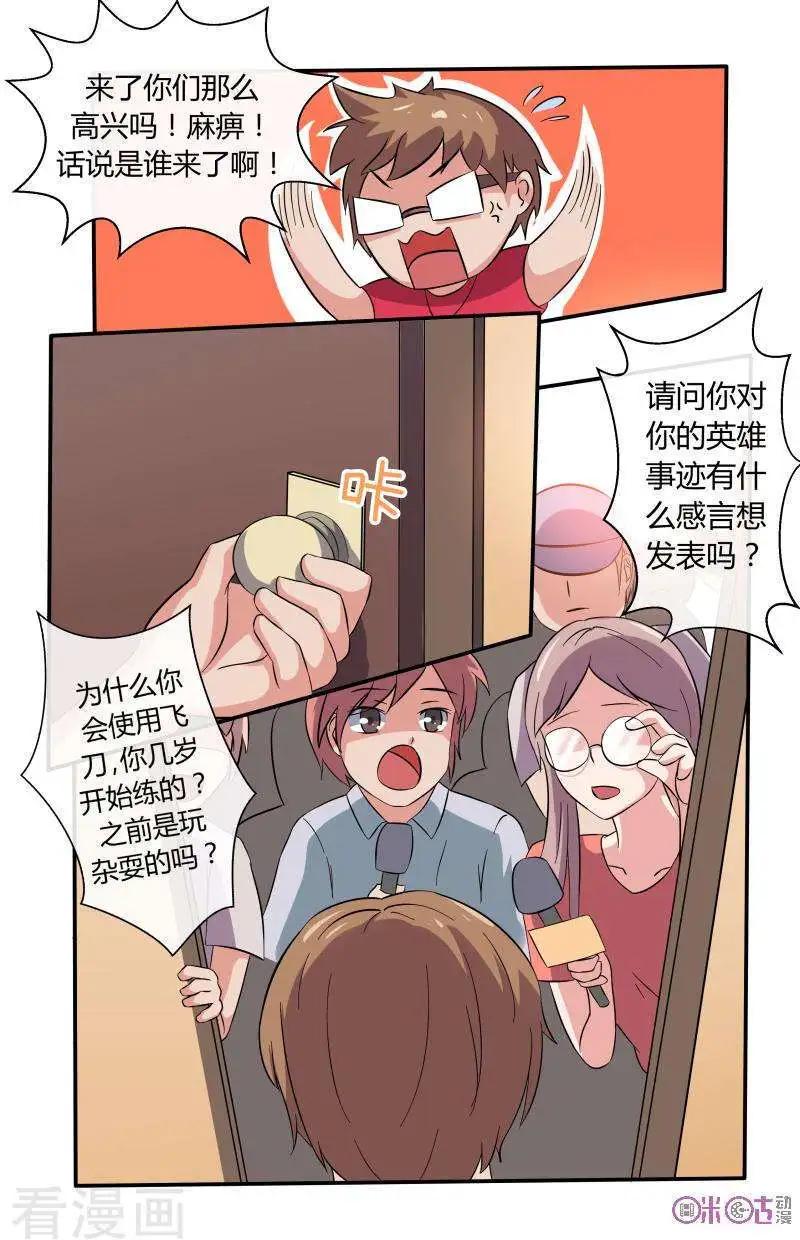 第45话-第45话