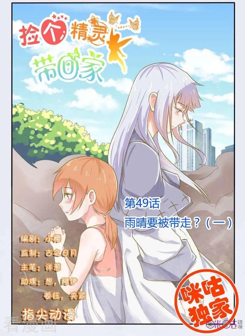 第49话-第49话